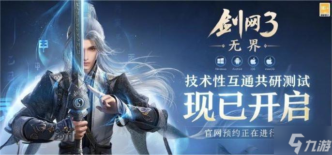 剑网3无界老区和新区怎么选择-老区和新区选择建议