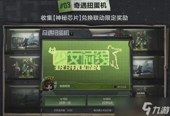 暗区突围少女前线联动追光留影曝光 联动内容汇总一览