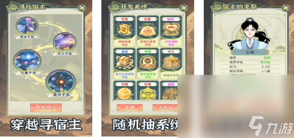 流行的文字修仙手游下载分享 不花钱的修真游戏大全2024截图