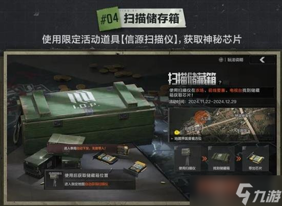 暗区突围少女前线联动追光留影曝光 联动内容汇总一览