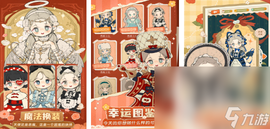 换装游戏装扮少女游戏大全2024 最好玩的十款换装手游热门合集