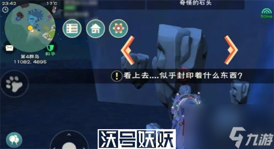 創(chuàng)造與魔法歸云崖在哪-創(chuàng)造與魔法歸云崖位置介紹