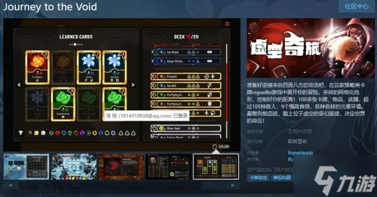 肉鸽游戏《虚空奇旅》Steam页面 发售日待定