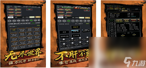 流行的文字修仙游戏下载推荐 免费的修真游戏合集2024
