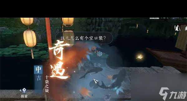 《逆水寒手游》酒糟鱼配方？逆水寒手游内容分享