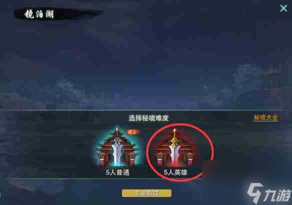 《剑网3》渤海国声望提升方法