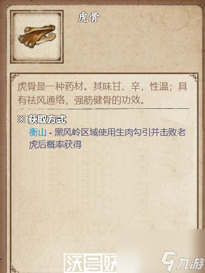 烟雨江湖采集什么材料最重要-烟雨江湖什么材料值得采集
