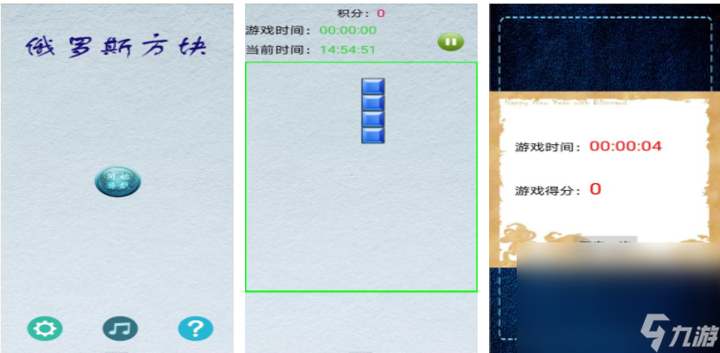 热门的老式俄罗斯方块游戏分享 耐玩的俄罗斯方块游戏盘点2024截图