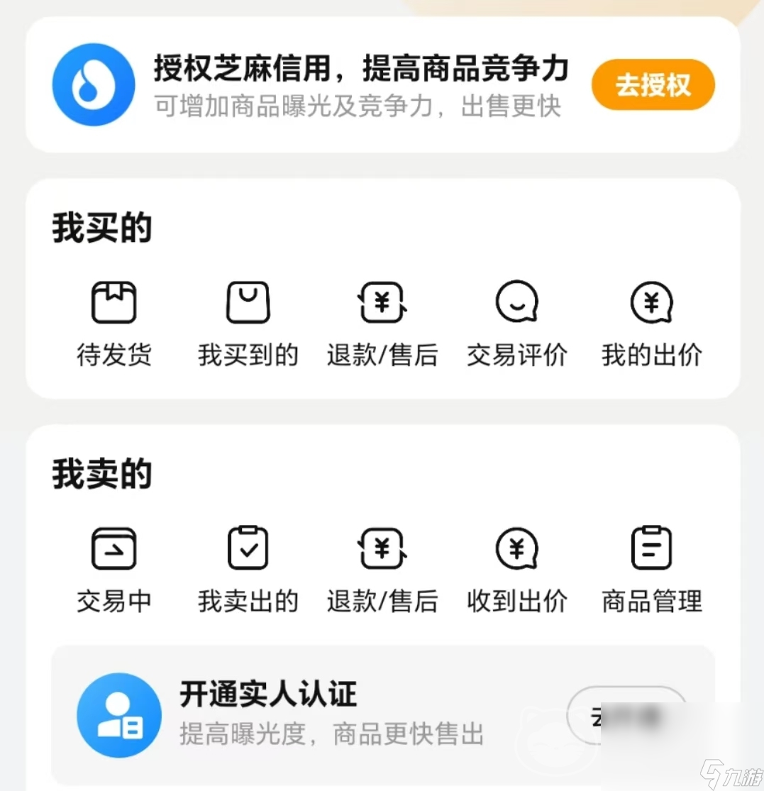 王者荣耀账号价值评估服务平台有哪些 估值准确的游戏账号交易平台推荐