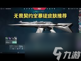 无畏契约2024皮肤发布顺序