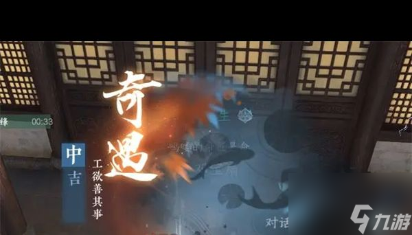 《逆水寒手游》酒糟魚配方？逆水寒手游內(nèi)容分享