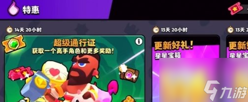 爆裂小队星星宝箱保底机制解析