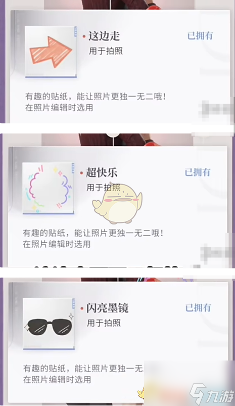 恋与深空不眠绮想第6天三星攻略