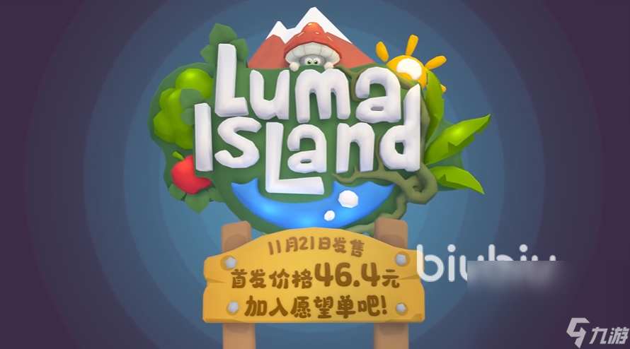 鲁玛岛游戏多少钱 LumaIsland露玛岛价格一览