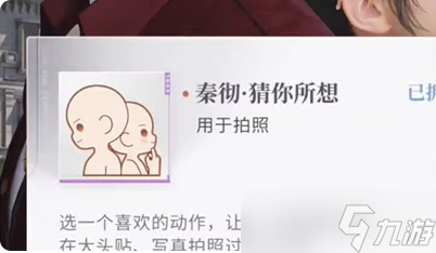 《戀與深空》不眠綺想第5天三星攻略