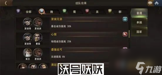 三国诛将录夏侯惇怎么样-三国诛将录武将夏侯惇介绍