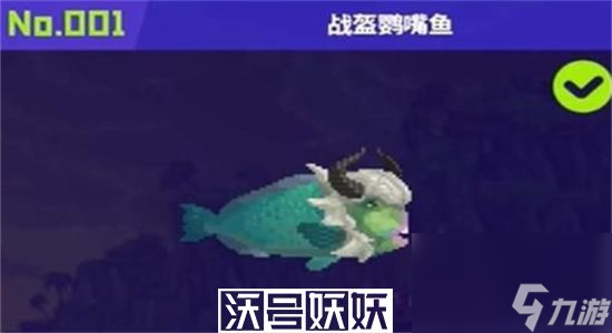 潜水员戴夫鱼怪怎么抓-潜水员戴夫全鱼怪位置捕捉攻略