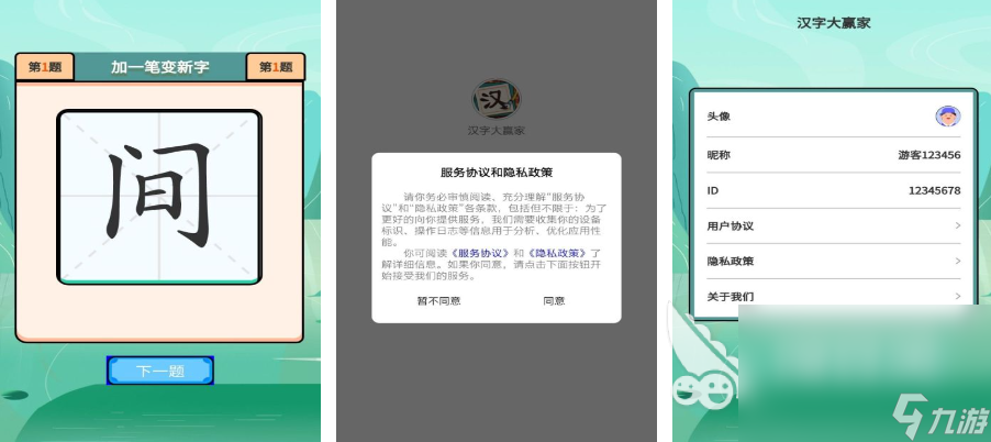 2024汉字加一笔变新字大全游戏 值得推荐的汉字手游盘点