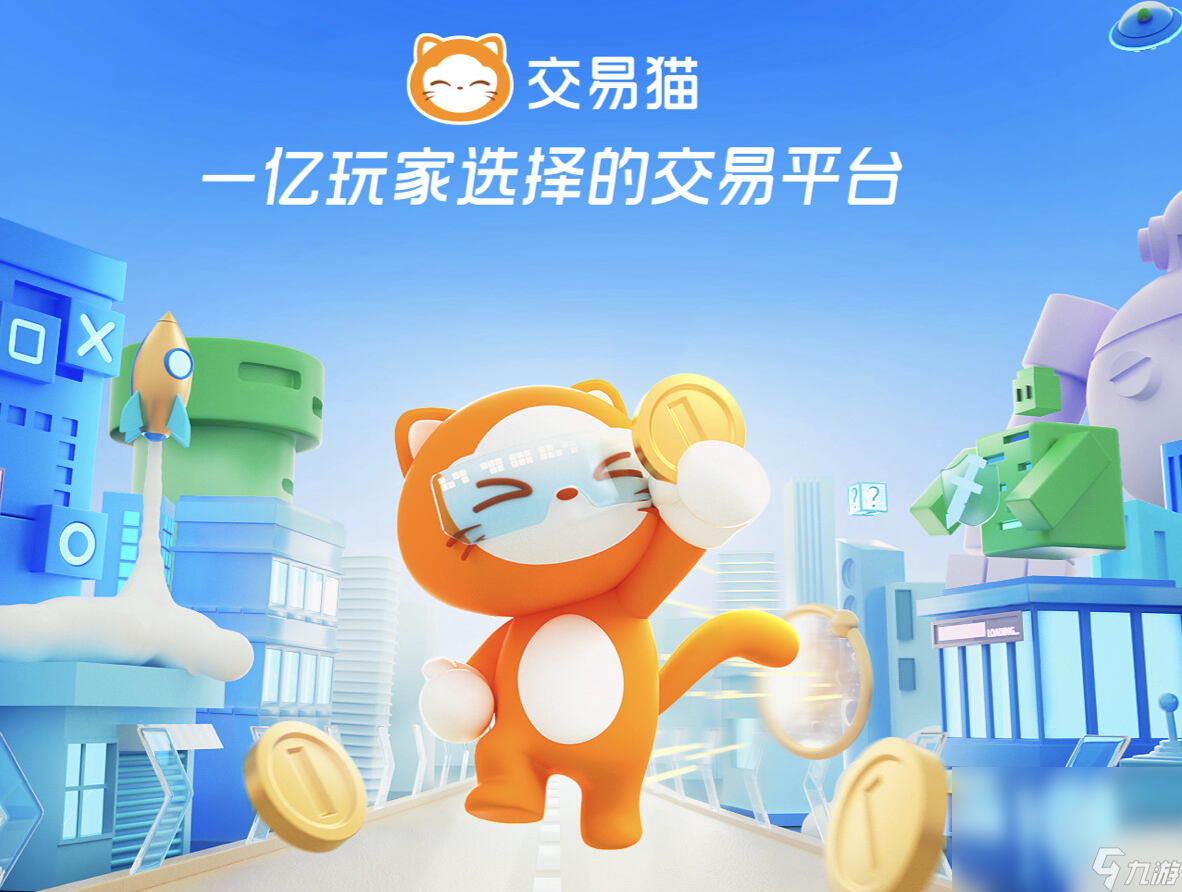 游戏账号交易平台哪个好 游戏账号交易平台下载截图