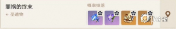 原神圣遗物秘境攻略大全