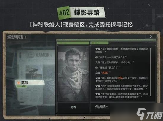 暗区突围少女前线联动追光留影曝光 联动内容汇总一览