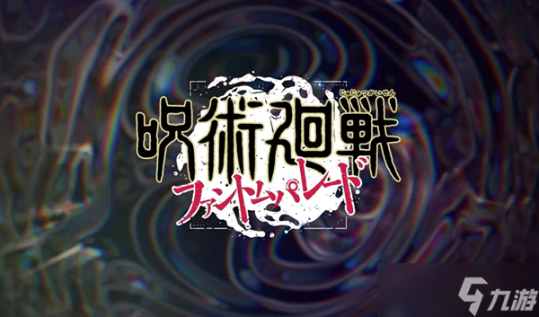 咒术回战幻影夜行初始角色怎么选择-初始角色选择推荐