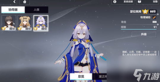 《崩坏3》超快看懂各种系统玩法！崩坏3糕手速成指南
