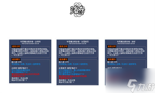 《洛奇》格伦贝尔纳-太古之冬