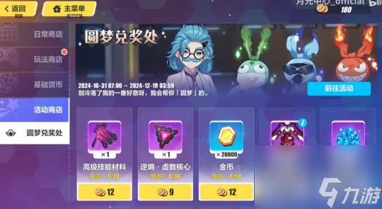 《崩坏3》超快看懂各种系统玩法！崩坏3糕手速成指南