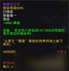 魔獸世界魔暴龍電擊棍獲取方法