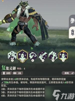 剑与远征启程霍德希金技能是什么-霍德希金技能介绍