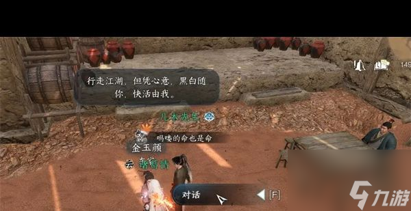 《逆水寒手游》酒糟鱼配方？逆水寒手游内容分享