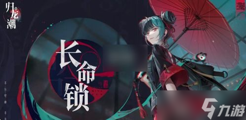 归龙潮如何获取输出咒典·名篇