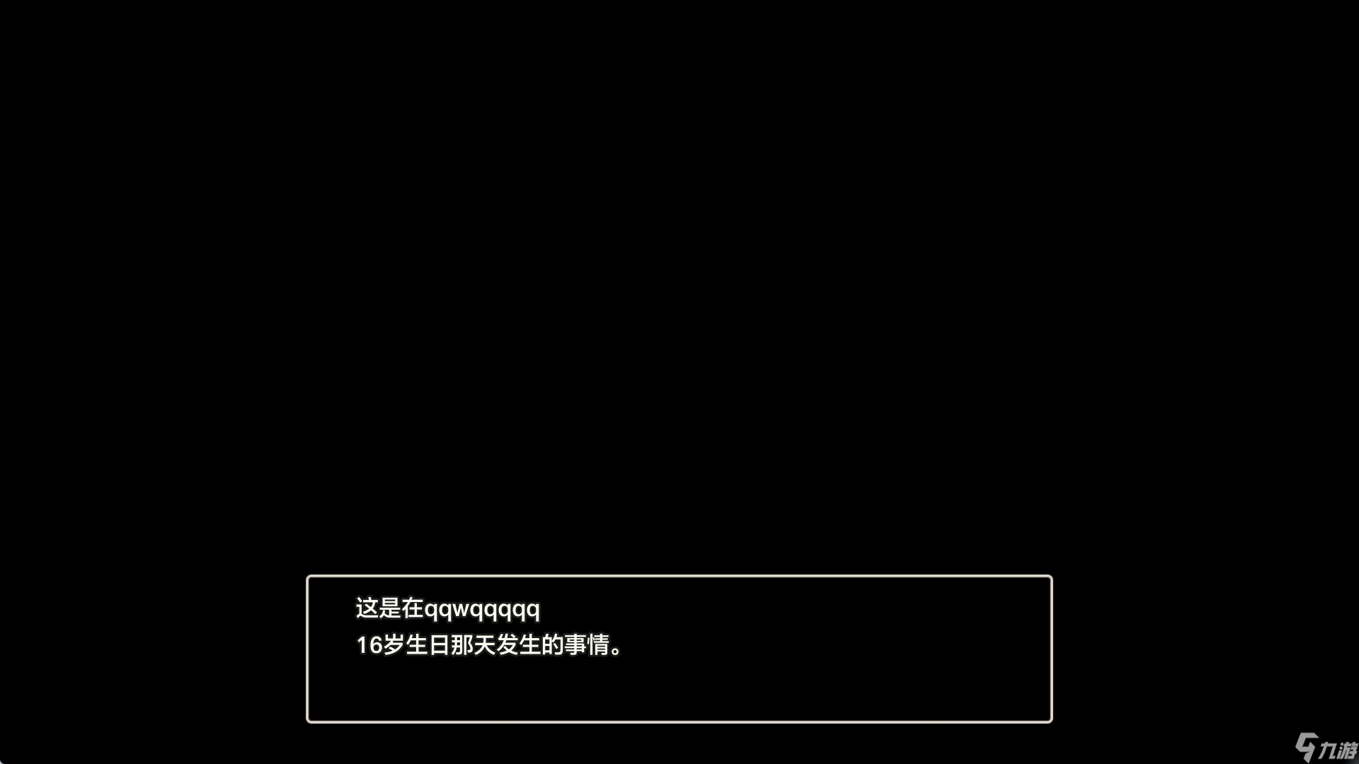 《勇者斗恶龙3：HD-2D重置版》剧情流程攻略