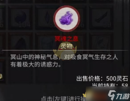 《鬼谷八荒》血瞳之阵进入方法