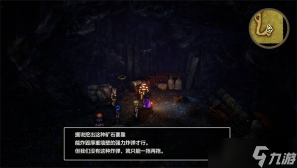 DQ3重制版如何獲得光之頭盔