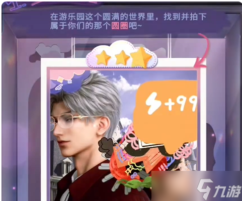 《恋与深空》不眠绮想第5天三星攻略
