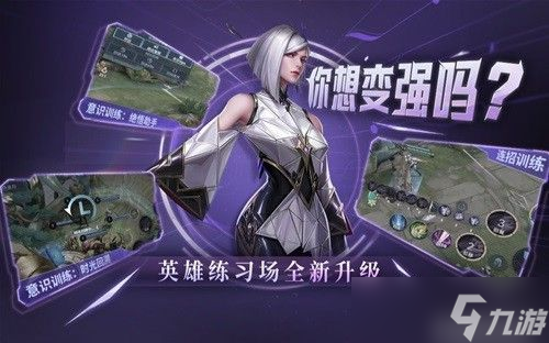 王者荣耀英雄训练场玩法介绍