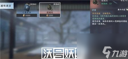 逆水寒手游隐藏商店位置在哪-逆水寒手游隐藏商店位置一览
