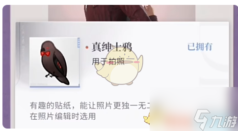 恋与深空不眠绮想第6天三星攻略