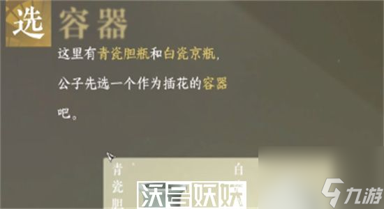 逆水寒手游平天之道任务怎么完成-逆水寒手游平天之道任务攻略