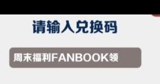 《地鐵跑酷》12月5日兌換碼一覽？地鐵跑酷攻略介紹