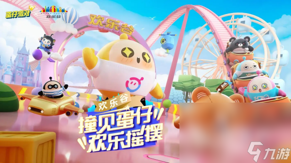 适合3个人玩儿的游戏怎么下载 2024最好玩的三人联机手游推荐