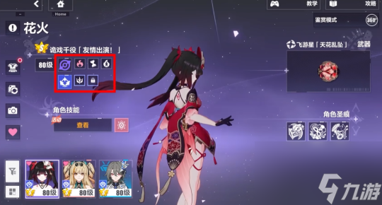 《崩坏3》超快看懂各种系统玩法！崩坏3糕手速成指南