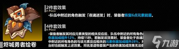 《原神》恰斯卡武器与圣遗物推荐 恰斯卡培养一图流