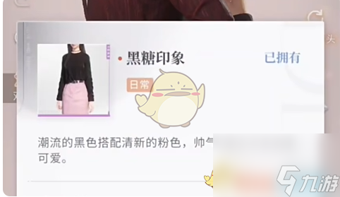恋与深空不眠绮想第6天三星攻略