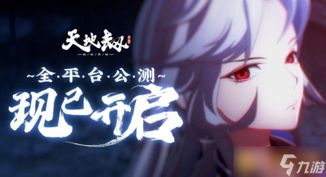 《天地劫：幽城再临》预约奖励领取教程