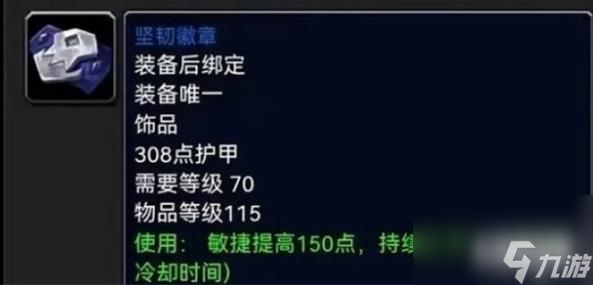 魔兽世界坚韧徽章怎么获得 坚韧徽章获取方法