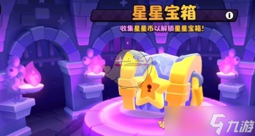 《爆裂小队》星星宝箱保底机制解析