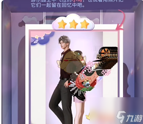 恋与深空不眠绮想第6天三星攻略